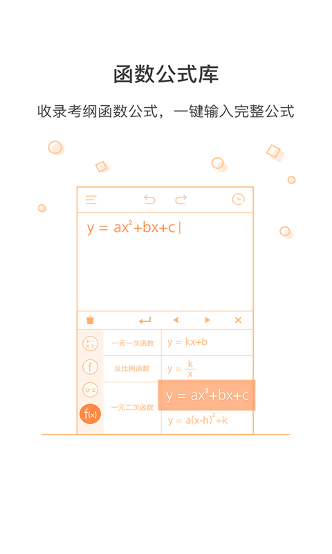 易计算app截图1