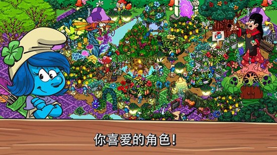 蓝精灵村庄Smurfs截图3