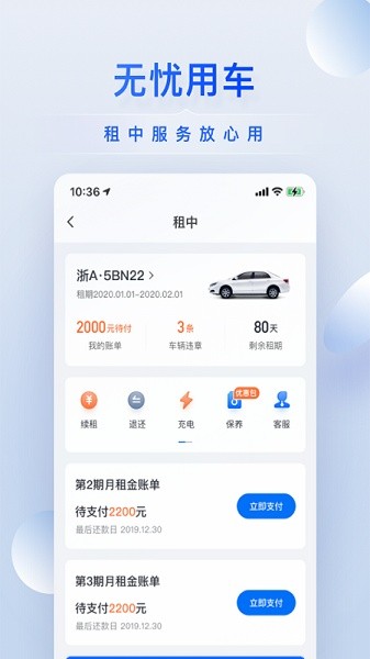 小桔车服官方下载