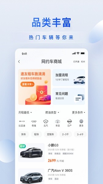 小桔车服手机版(小桔有车)截图3