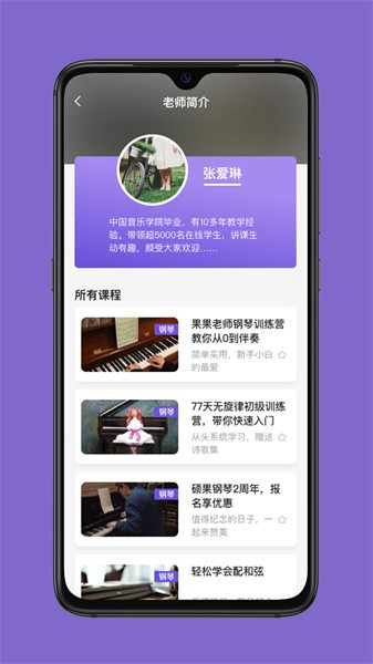 硕果音乐app截图2