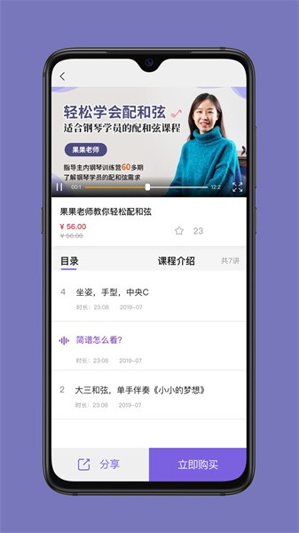硕果音乐app截图3
