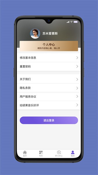 硕果音乐app截图4