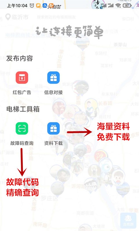 电梯圈手机版