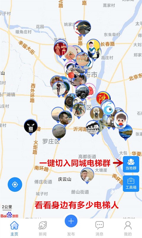 电梯圈app截图3