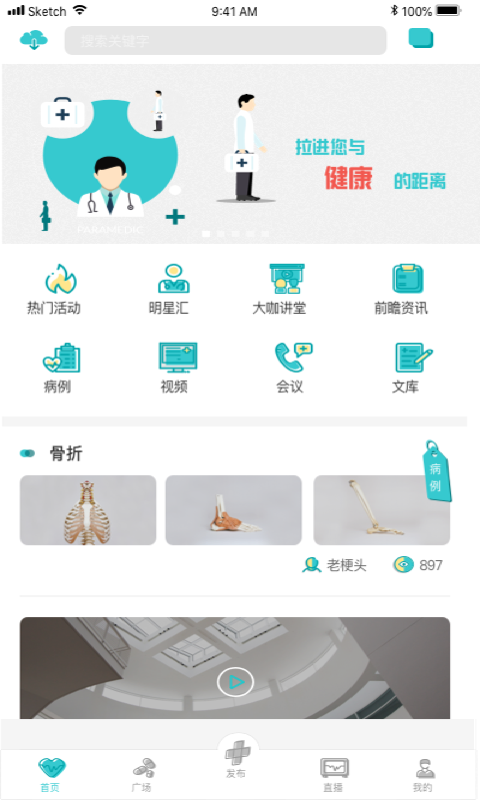 云医慧截图1