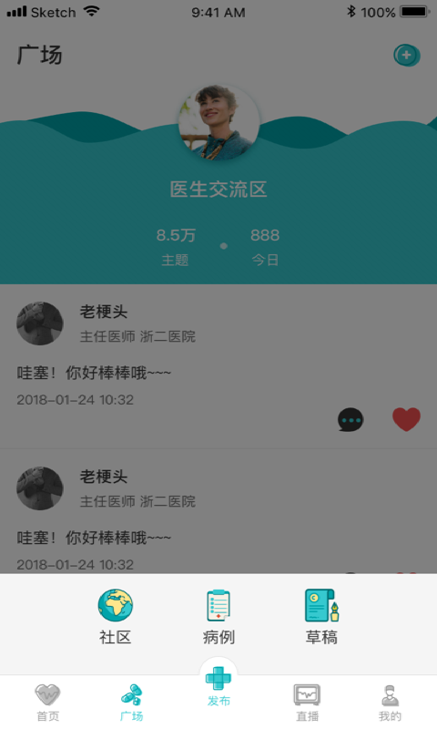 云医慧截图2