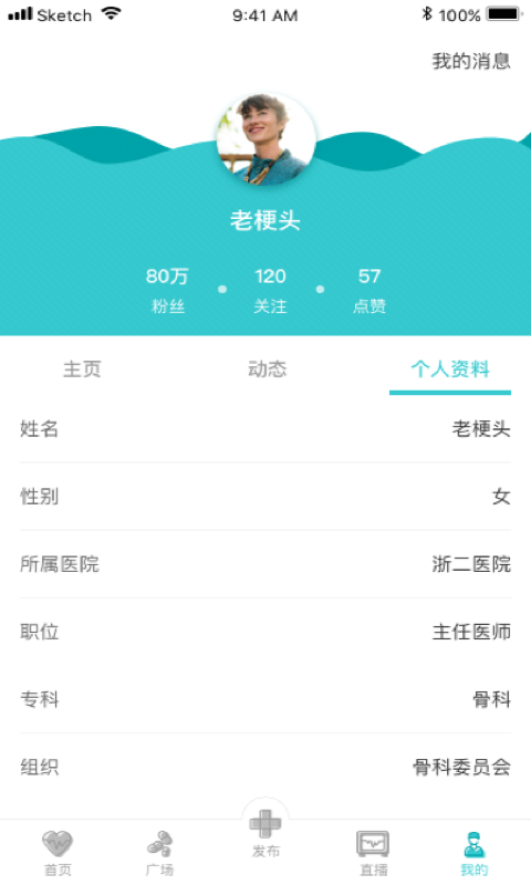 云医慧截图3