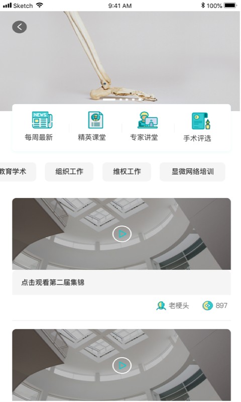 云医慧截图4