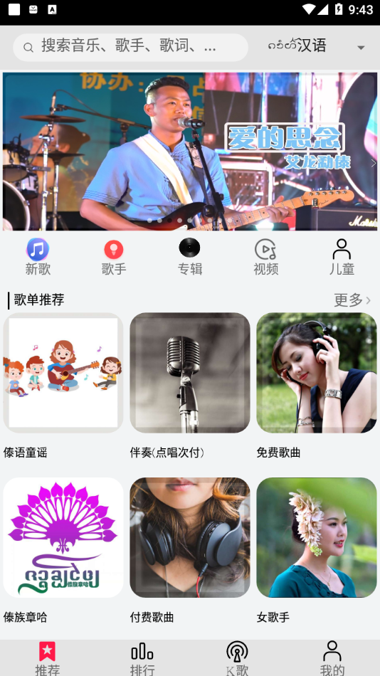 傣族基地APP截图2