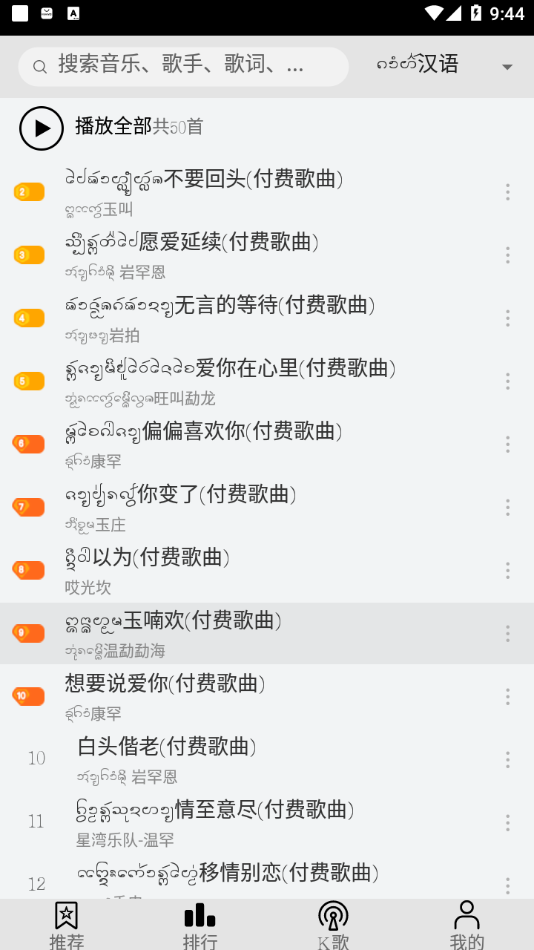 傣族基地APP截图3