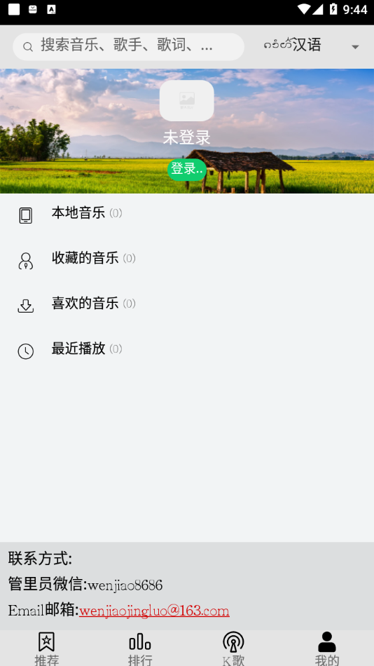 傣族基地APP截图4