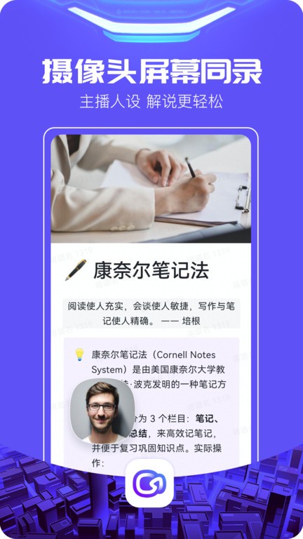 至录Video321高清录屏大师截图2