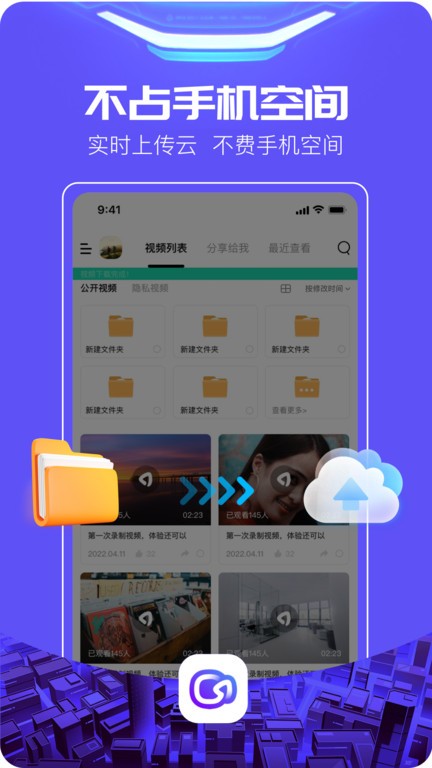 至录Video321高清录屏大师截图3