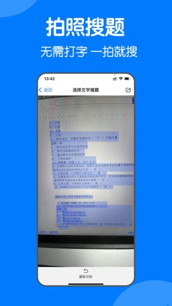 电大宝典(开放大学搜题软件)截图1