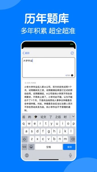 电大宝典(开放大学搜题软件)截图2