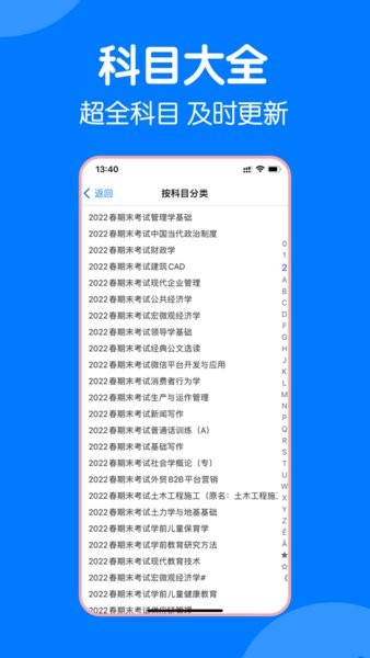 电大宝典(开放大学搜题软件)截图3