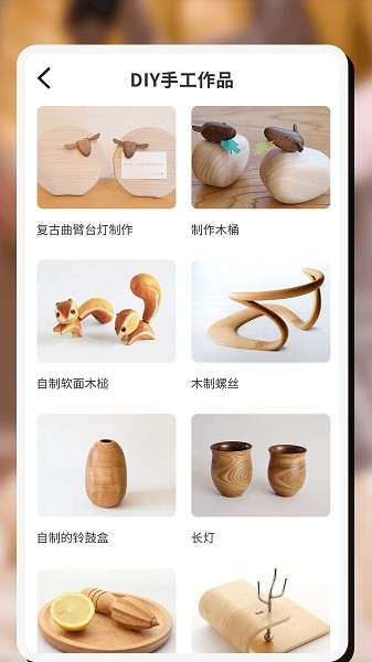 木头师傅软件截图3