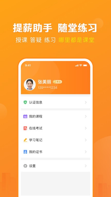 好到家服务师截图4