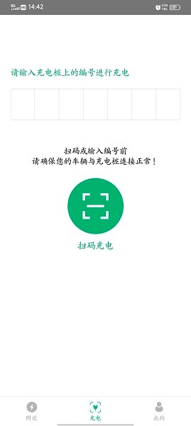 海红e充下载