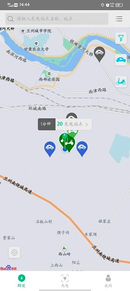 海红e充官方版截图1