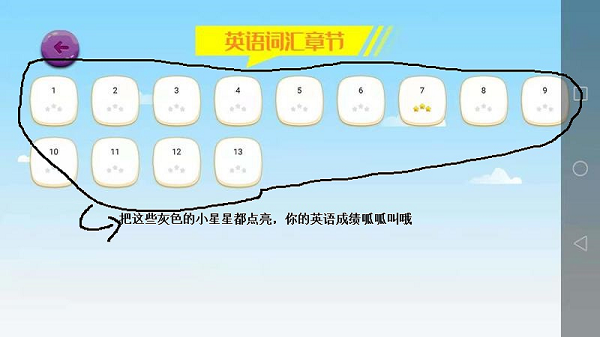 英语词汇速记软件截图1