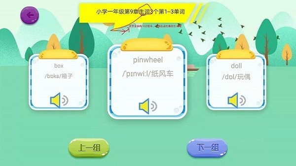 英语词汇速记软件截图2