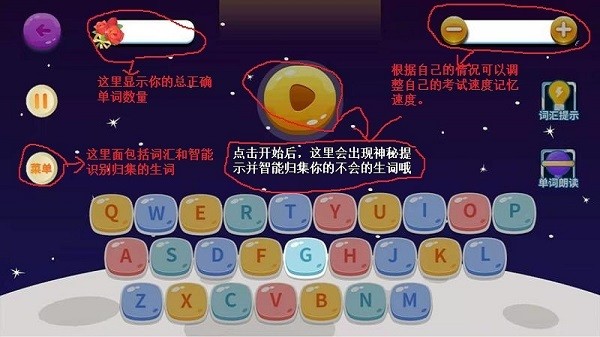 英语词汇速记软件截图3