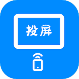 巨好看投屏