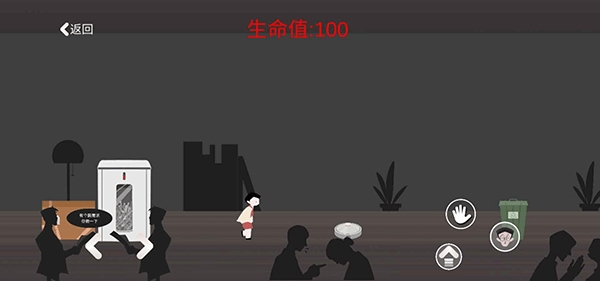 逃出办公室游戏下载