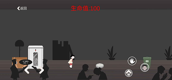逃出办公室游戏下载截图1
