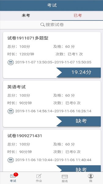 考试猫软件截图3