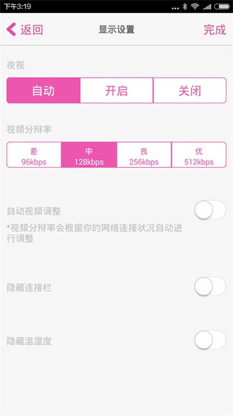 ibabycare下载