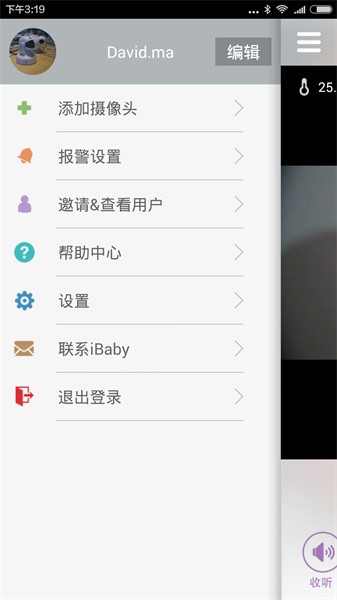 ibabycare摄像头截图1