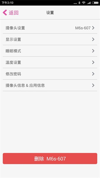 ibabycare摄像头截图2
