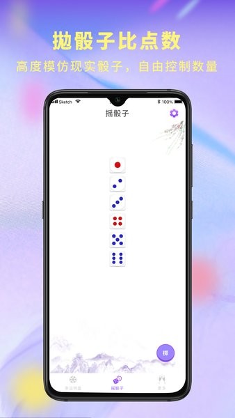 决定器大转盘手机版截图1