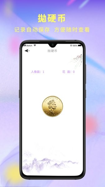 决定器大转盘手机版截图2