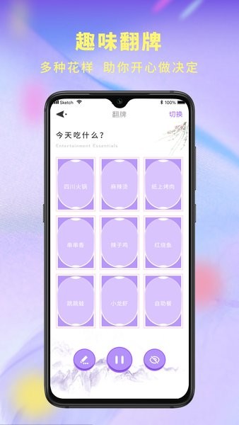决定器大转盘手机版截图3