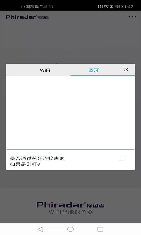 探鱼者app(iRemoteFishing)截图1
