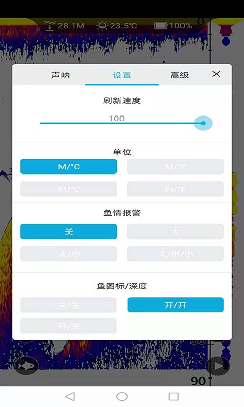 探鱼者app(iRemoteFishing)截图2