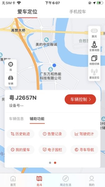 掌上磐鼎app截图1