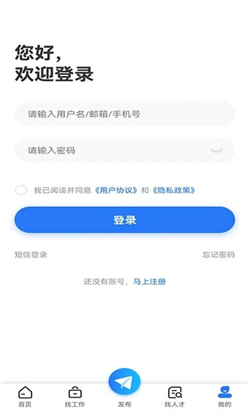 德阳招聘网app截图2