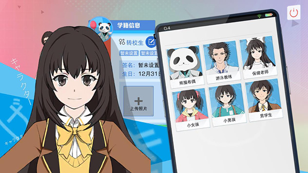 青春校园模拟器中文版下载(My School Simulator)截图1