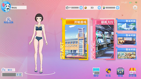 青春校园模拟器中文版下载(My School Simulator)截图2