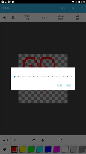 纸板像素绘画软件截图1