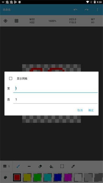 纸板像素绘画软件截图2