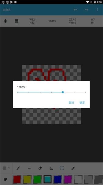 纸板像素绘画软件截图3