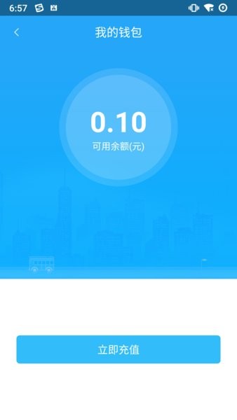 都匀公交乘车码截图1