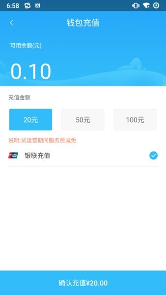 都匀公交乘车码截图2