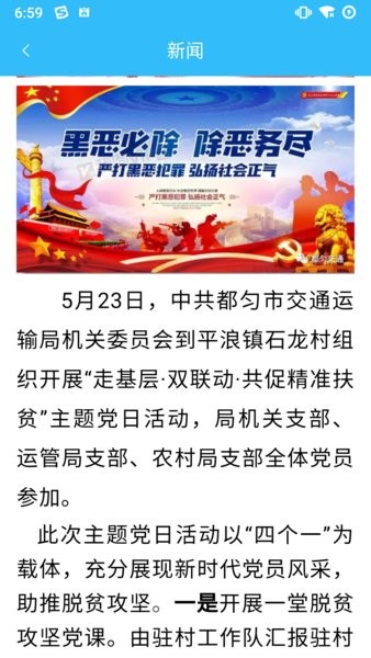 都匀公交乘车码截图3
